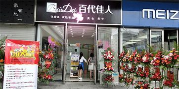 質量打天下，服務坐江山 百代佳人化妝品在巴中易生活平臺上的品牌發展觀