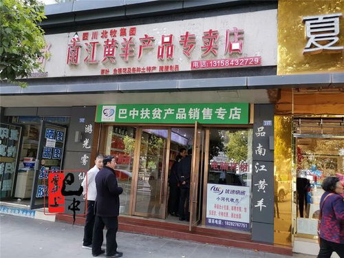 巴中出臺十條措施支持南江黃羊產業發展，助力鄉村振興