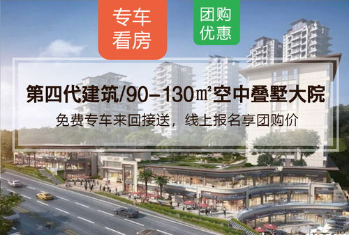 興文宇億疊翠項(xiàng)目解析及巴中易生活售樓處聯(lián)系方式